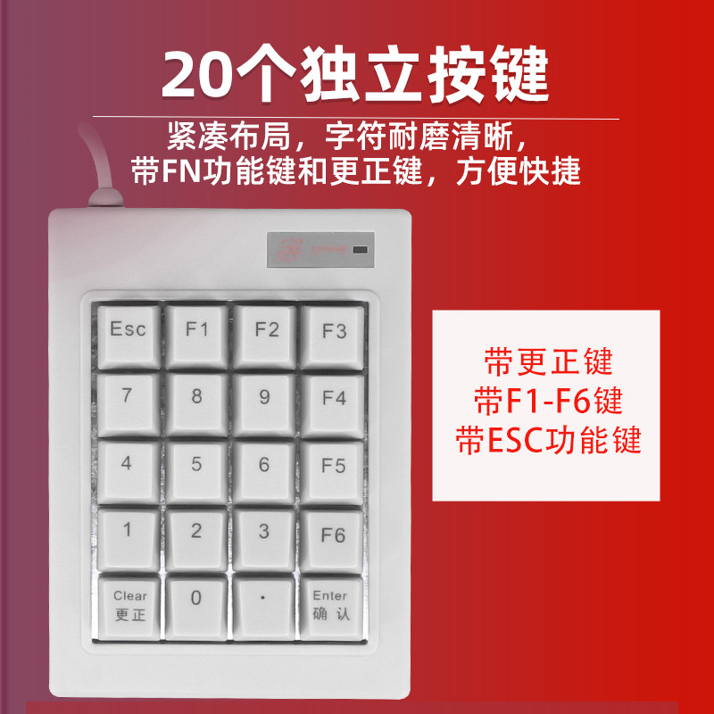 Picture of One cloud sky DX-20 black axis mechanical numeric keypad multi-function keys medical equipment wired USB/PS2