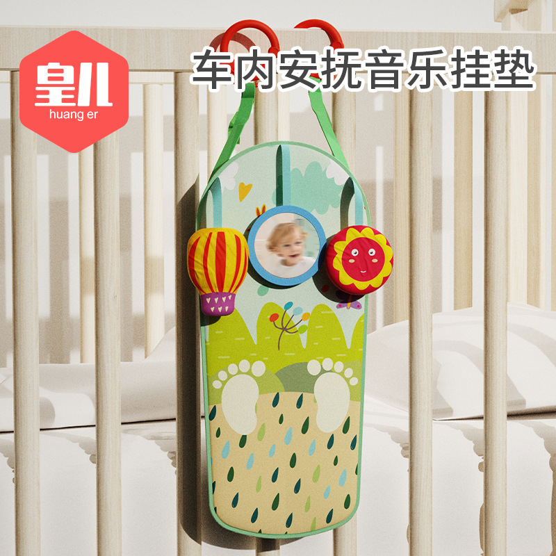 Picture of [] Newborn Baby Car Safety Seat Toy Stroller Pendant Early Education Enlightenment Music Pedal