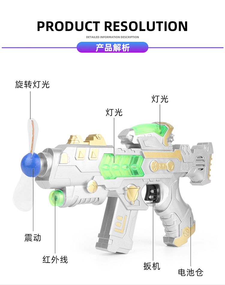 Picture of Strict selection of children's electric sound and light toy gun voice gun with infrared function square wholesale toys supermarket gifts
