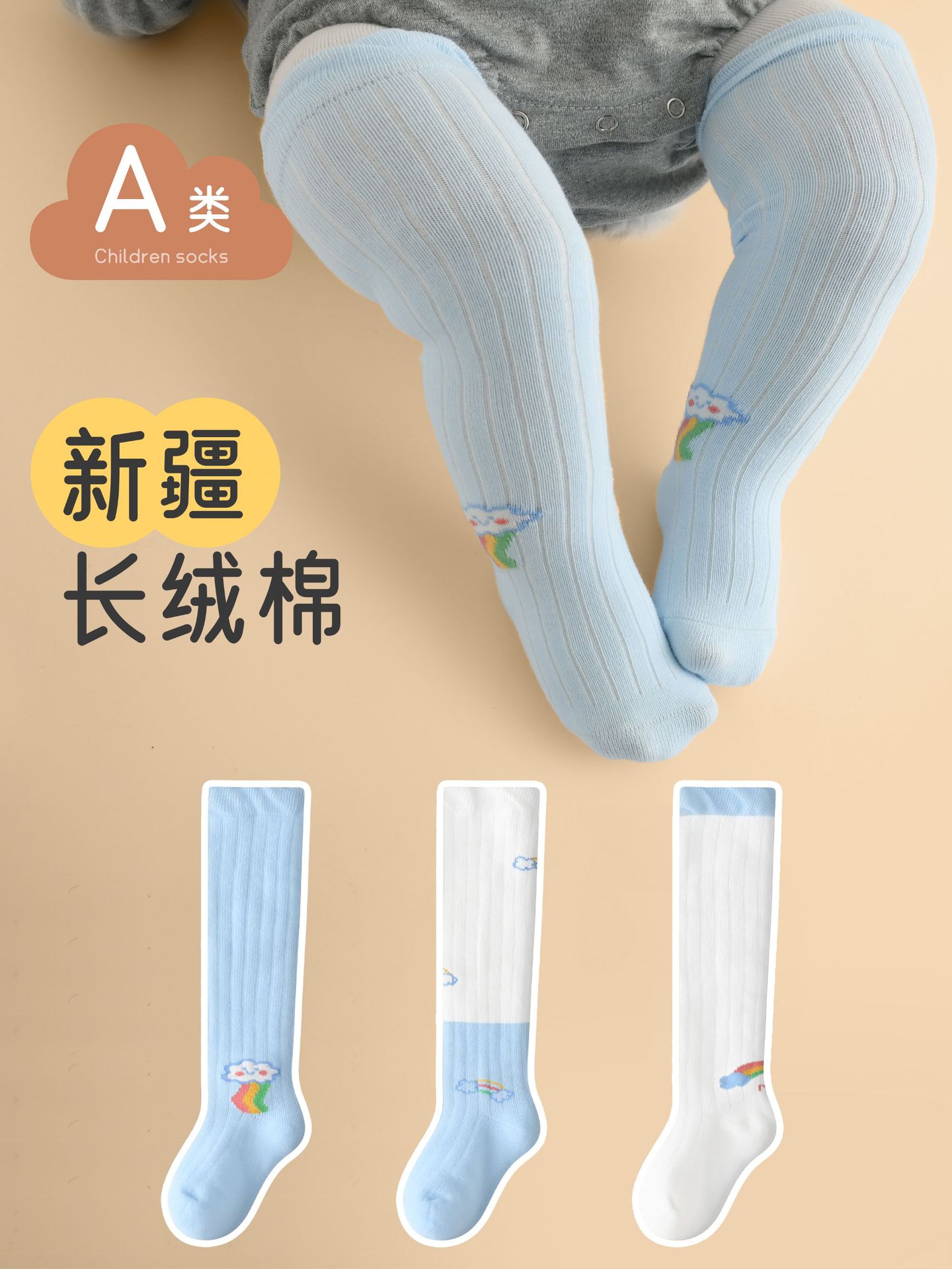 Autumn and Winter new cartoon boys' socks cotton over-the-knee newborn baby socks Class a boneless long baby socks