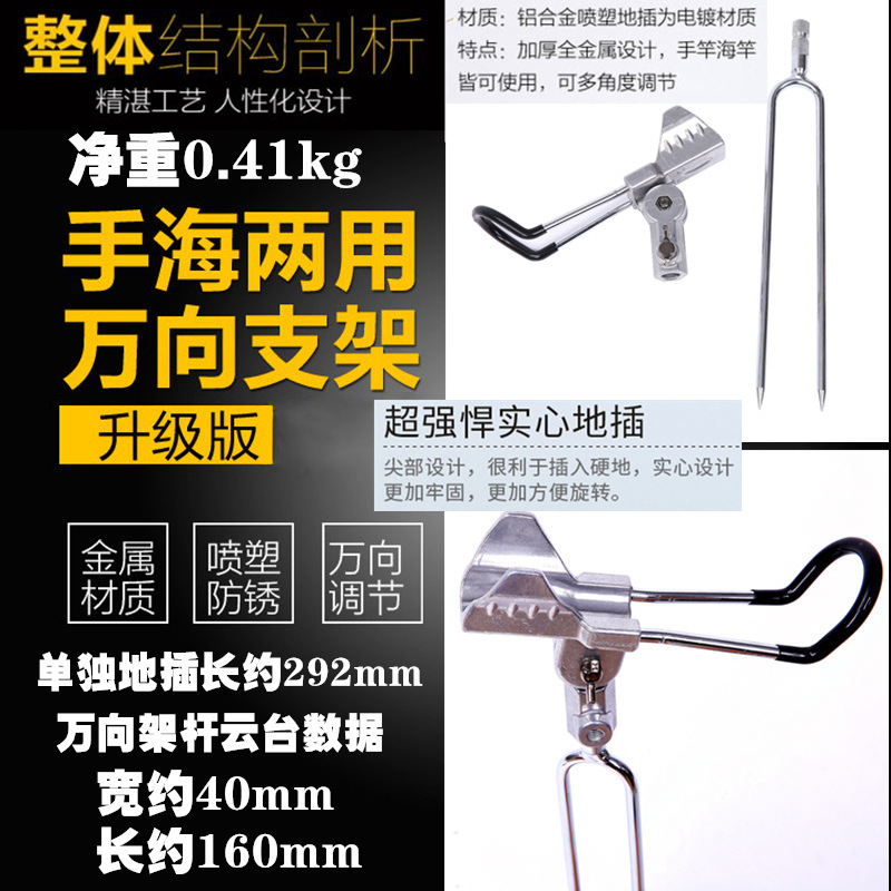 Picture of Large fishing rod support ground insertion Universal Battery support large object Rod battery fishing support ground insertion rod fishing supplies