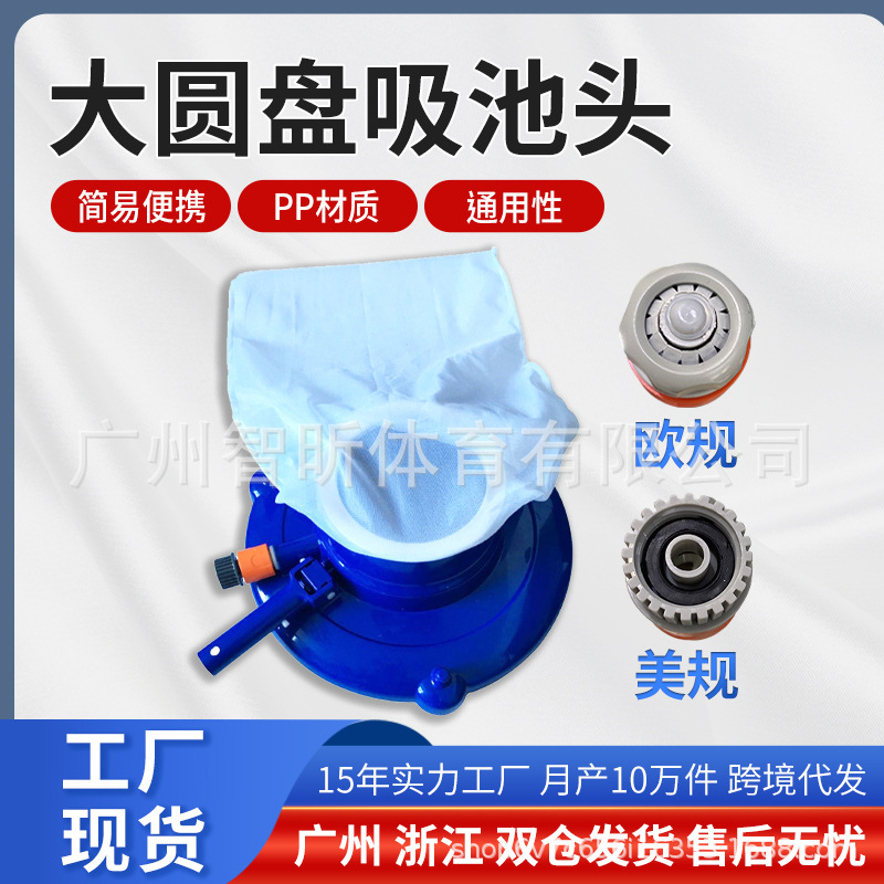 Cross-border swimming pool cleaner suction machine vacuum cleaner disc large suction cup swimming pool cleaning with bristles