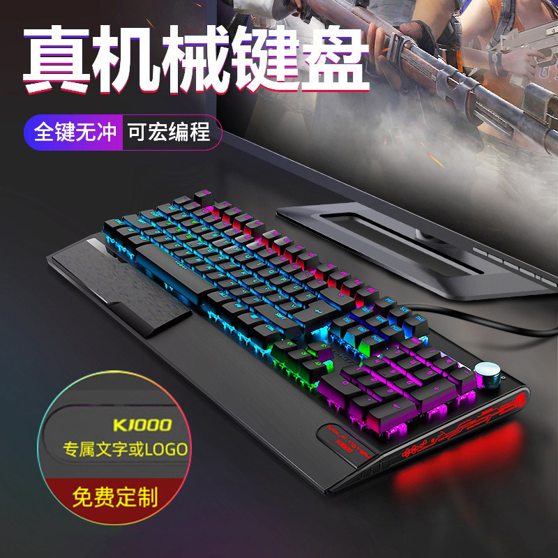 Picture of Langtu K1000 Game Mechanical Keyboard Mouse Headset suit Blue and Black Red Axis Electric Competition Customer-made Hand-held Computer