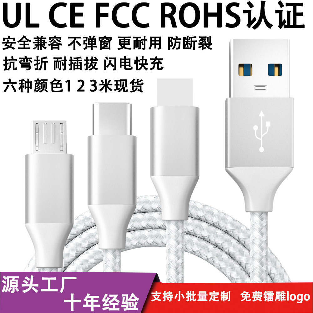 Fast Charging Data Cable Manufacturer Wholesale Suitable for Apple iPhone Android Mobile Phone Nylon Braided USB Charging Cable