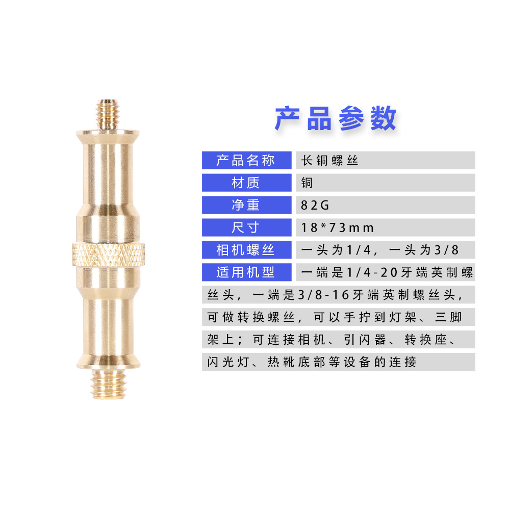 Picture of Photography Camera Accessories Screw Conversion Hot Shoe Conversion Screw Double-Layer Hot Shoe Screw Camera Shutter Button