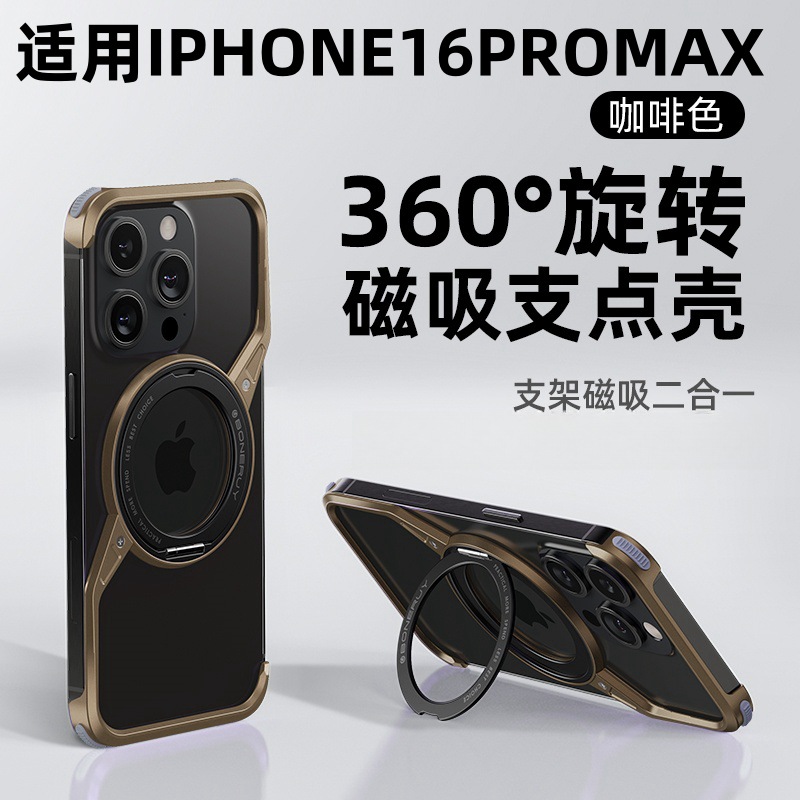 Cross-border applicable Apple 16PROMAX metal shell magnetic 360 bracket IP14 semi-transparent heat dissipation anti-drop protective cover