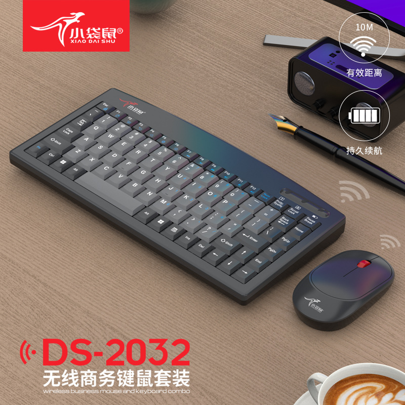 Wallaby DS-2032 wireless office keyboard mouse set industrial multimedia 2.4g wireless USB interface keyboard
