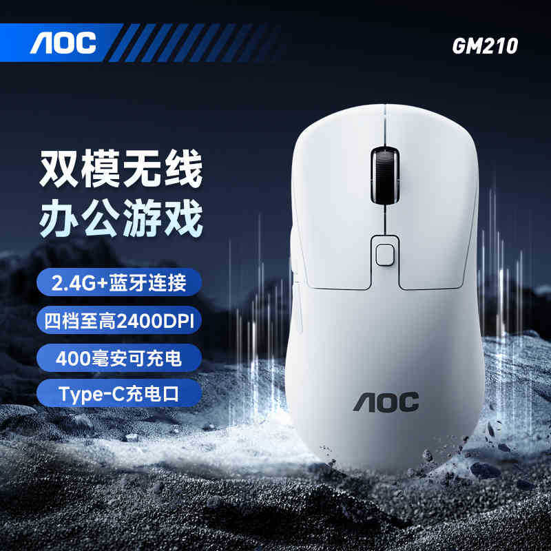 Picture of AOC Dual Mode Wireless Mouse Bluetooth GM210 Rechargeable Laptop Male and Female E-sports Gaming Mouse