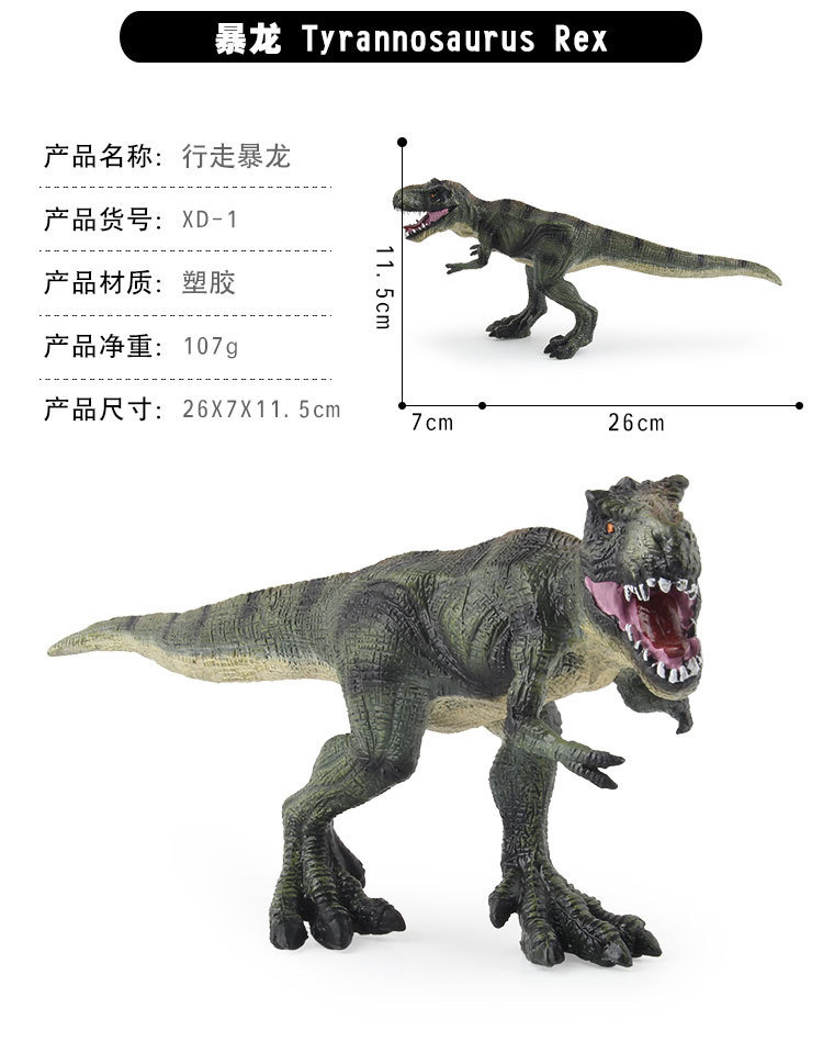 Picture of Animal Jurassic Dinosaur Model Series, Simulated Tyrannosaurus Dinosaur World, Various Static Toy Models