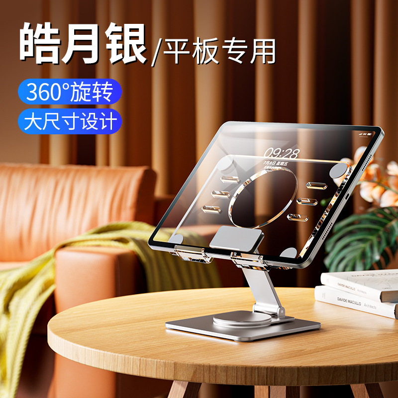 Picture of Tablet stand live desktop multi-function rotating foldable metal for ipad tablet computer support frame
