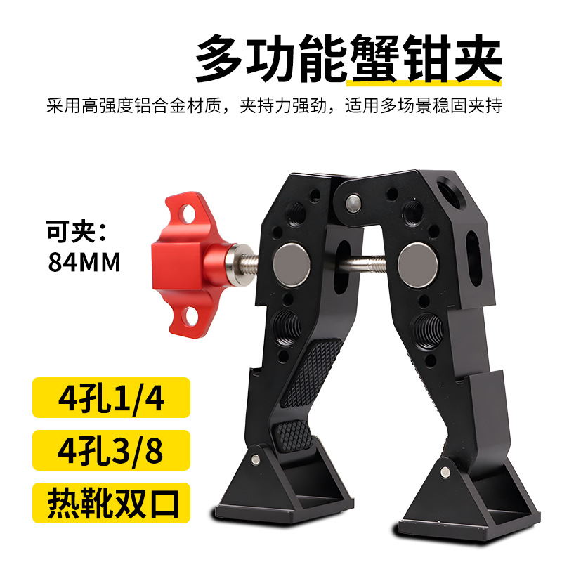 Picture of Metal Multifunctional C- Type U-Type Strong Pea Clip Fixing Clip Crab Clamp Metal Clip Strange Hand Magic Bracket Universal Clip