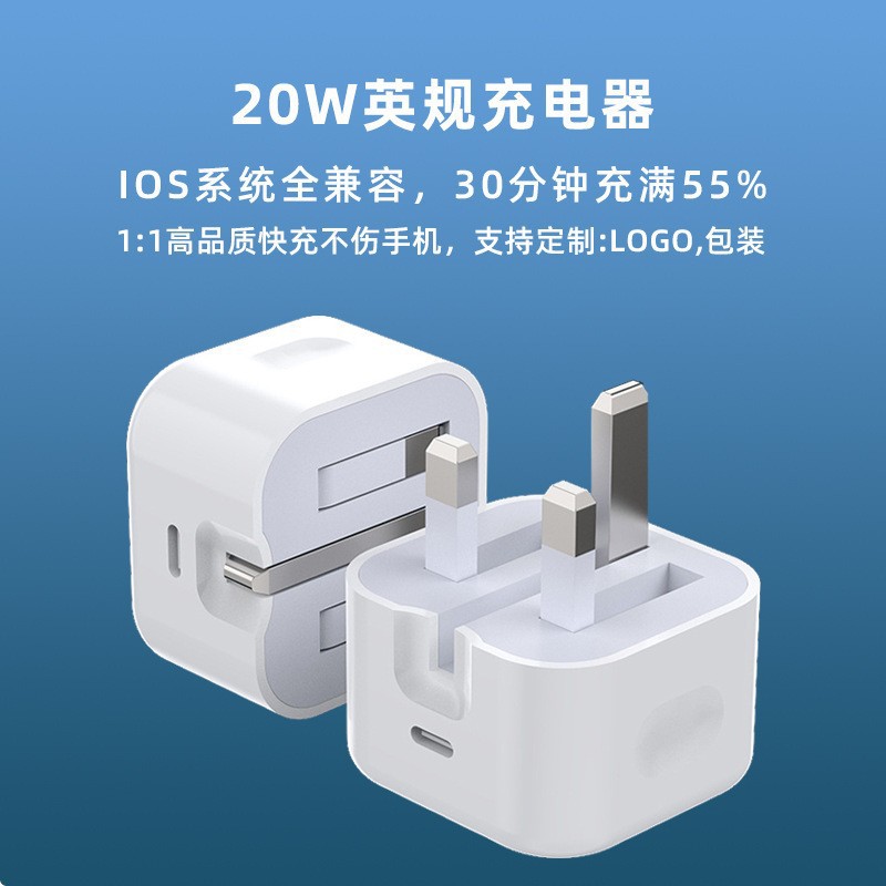 PD20W British standard foldable plug adapter 20W Apple PD charger for iphone fast charging head