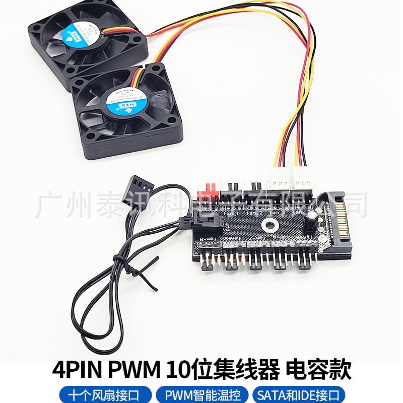 Computer Case Fan 3/4Pin Pwm 10-Bit Hub Capacitor Version Motherboard Synchronous Temperature Control Expansion Hub