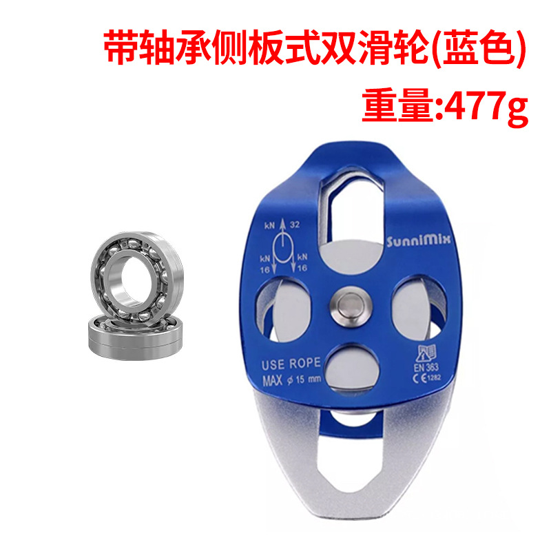 Picture of New outdoor rescue side plate type double pulley hoisting mountaineering rock climbing pulley mountaineering double pulley block with bearing