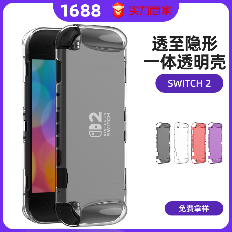 Suitable for Nintendo Switch2 Protective Case, Anti-Fall 2Nd Generation Tpu Transparent New Soft Shell Game Console Protective Case