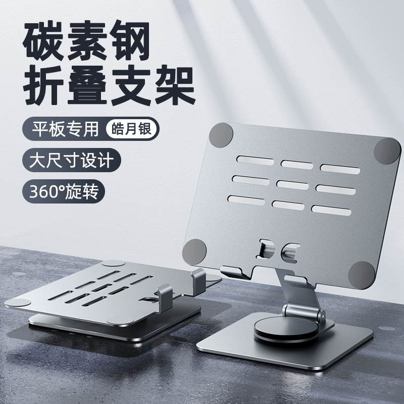 Picture of Tablet stand live desktop multi-function rotating foldable metal for ipad tablet computer support frame