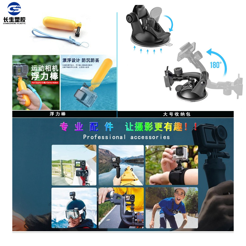 Picture of gopro accessories suit 27 in 1dji sports camera accessories suit support GoPro10 9 8 7 6 5 4