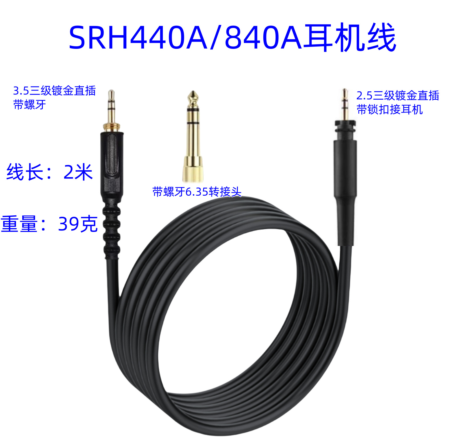 For SRH440A SRH840A headset upgrade line replacement line audio cable