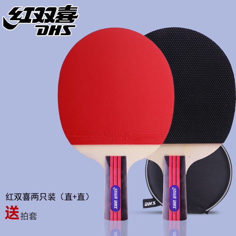 Picture of Red Double Happiness Table Tennis Bats 2 for Students Beginners Children Type I Table Tennis Bats Finished Straight Horizontal Double Bats