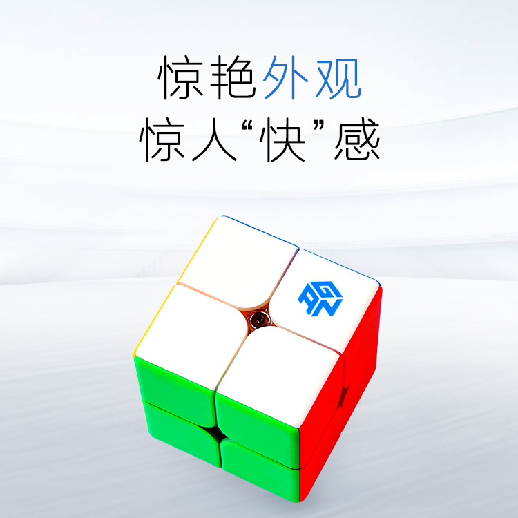 GAN249V2 Standard Edition Color GAN249V2M Magnetic Edition Second-order Rubik's Cube New Product Speed Twist Second-order Competition Rubik's Cube