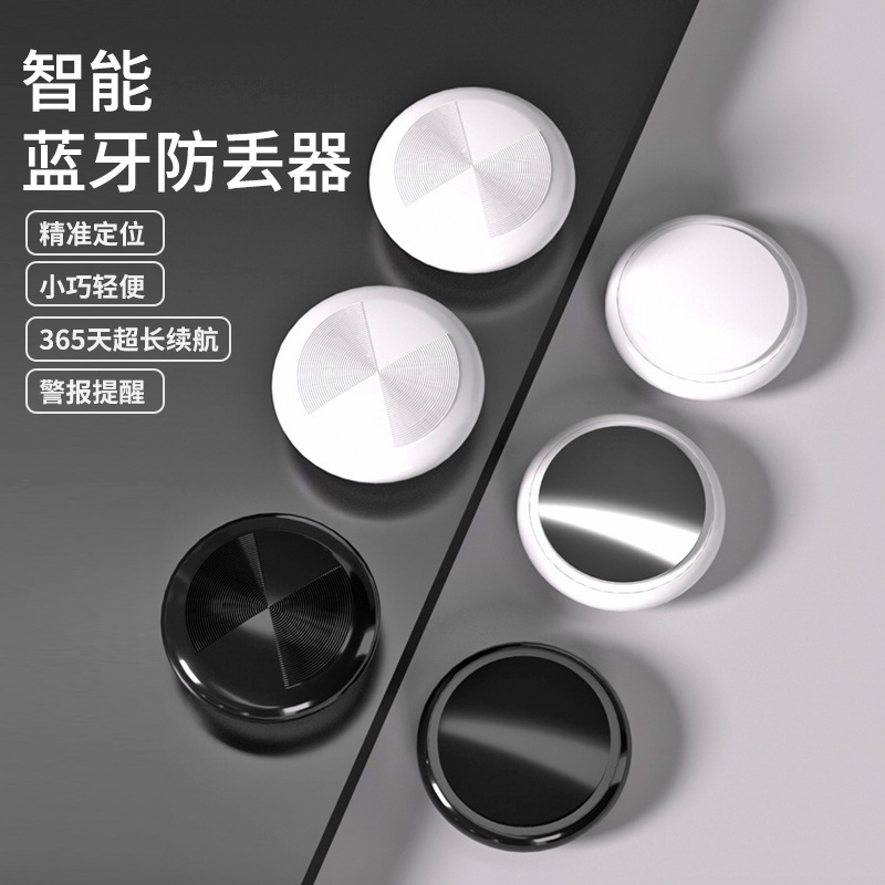 Bluetooth anti-lost device round pet locator tracker Android IOS positioning two-way reminder alarm