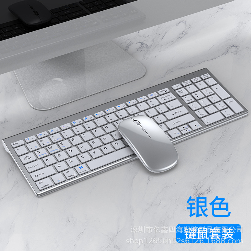 Picture of Yixin 109 2.4g Charging Two-Zone Wireless Keyboard and Mouse Set + Bluetooth Dual-Mode Keyboard and Mouse