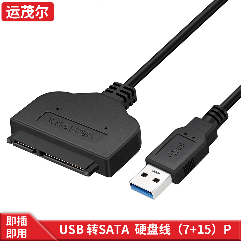 sata cable usb3.0 easy drive cable usb3.0 to sata 2.5-inch hard disk data cable 0.24m