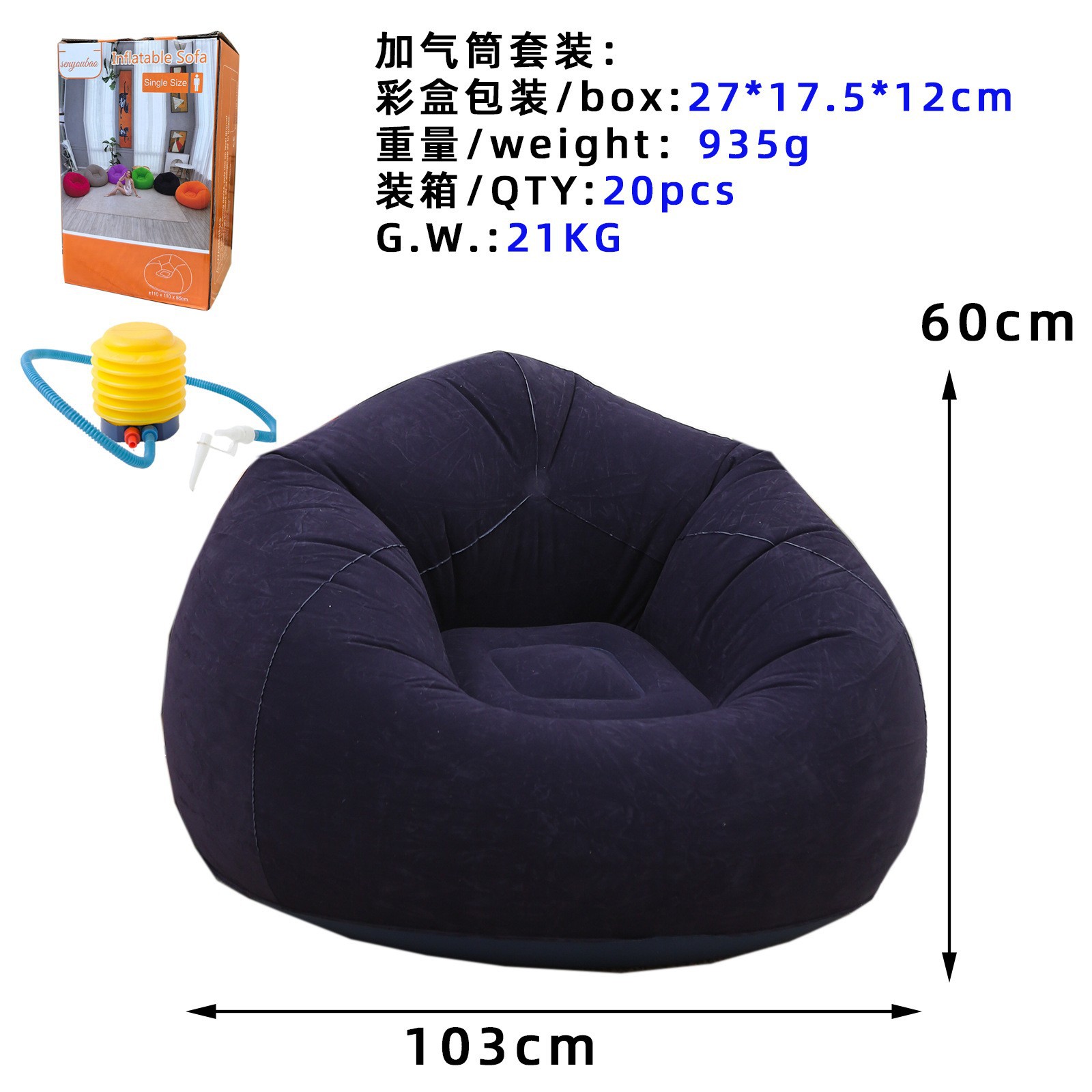 Picture of New color box spherical sofa chair pump foldable outdoor leisure lounge chair sofa stool in stock