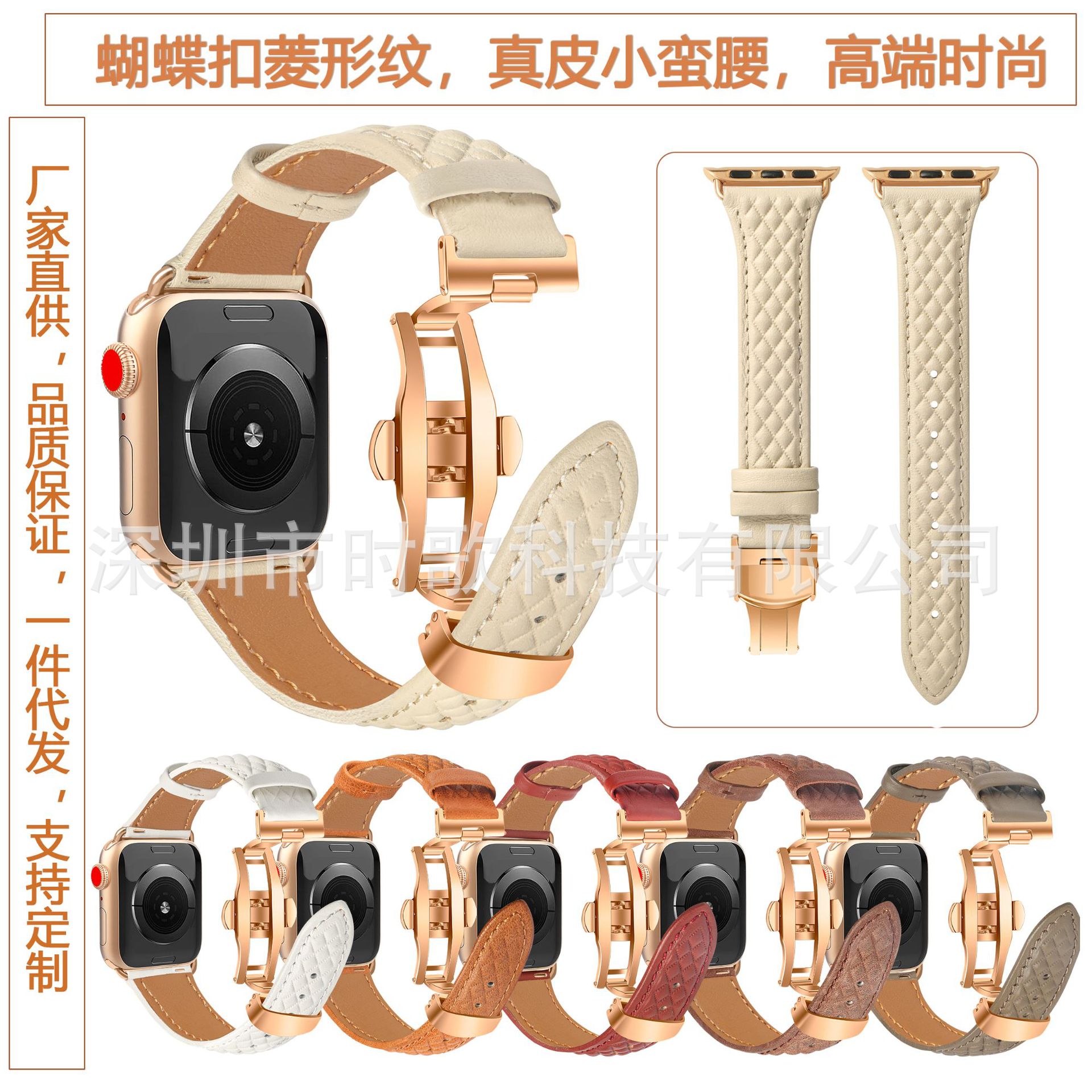 For Apple Watch Butterfly Buckle Strap appleiwatch10987 Small Man Waist Leather Strap Wholesale Factory