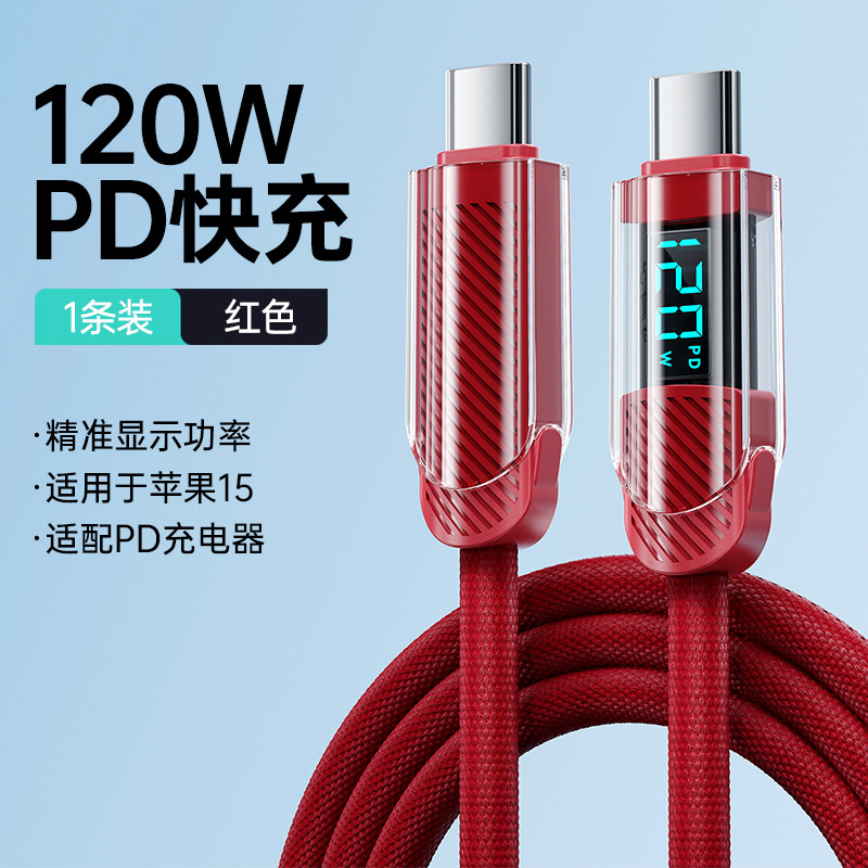 Picture of PD120W intelligent digital display double typec data cable suitable for Apple 15/14/13/12/11 mobile phone charging cable