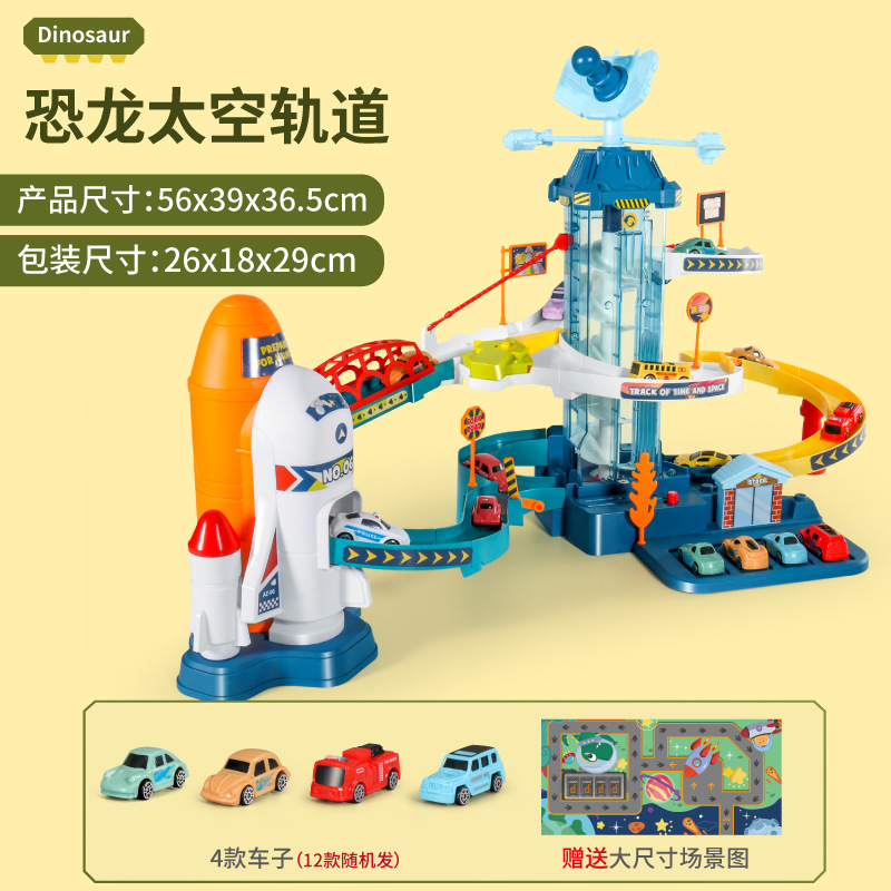 Picture of Children's Dinosaur Panshan Highway City Combination Rail Car Breaking through the Great Adventure Parking Building Educational Toy Boy