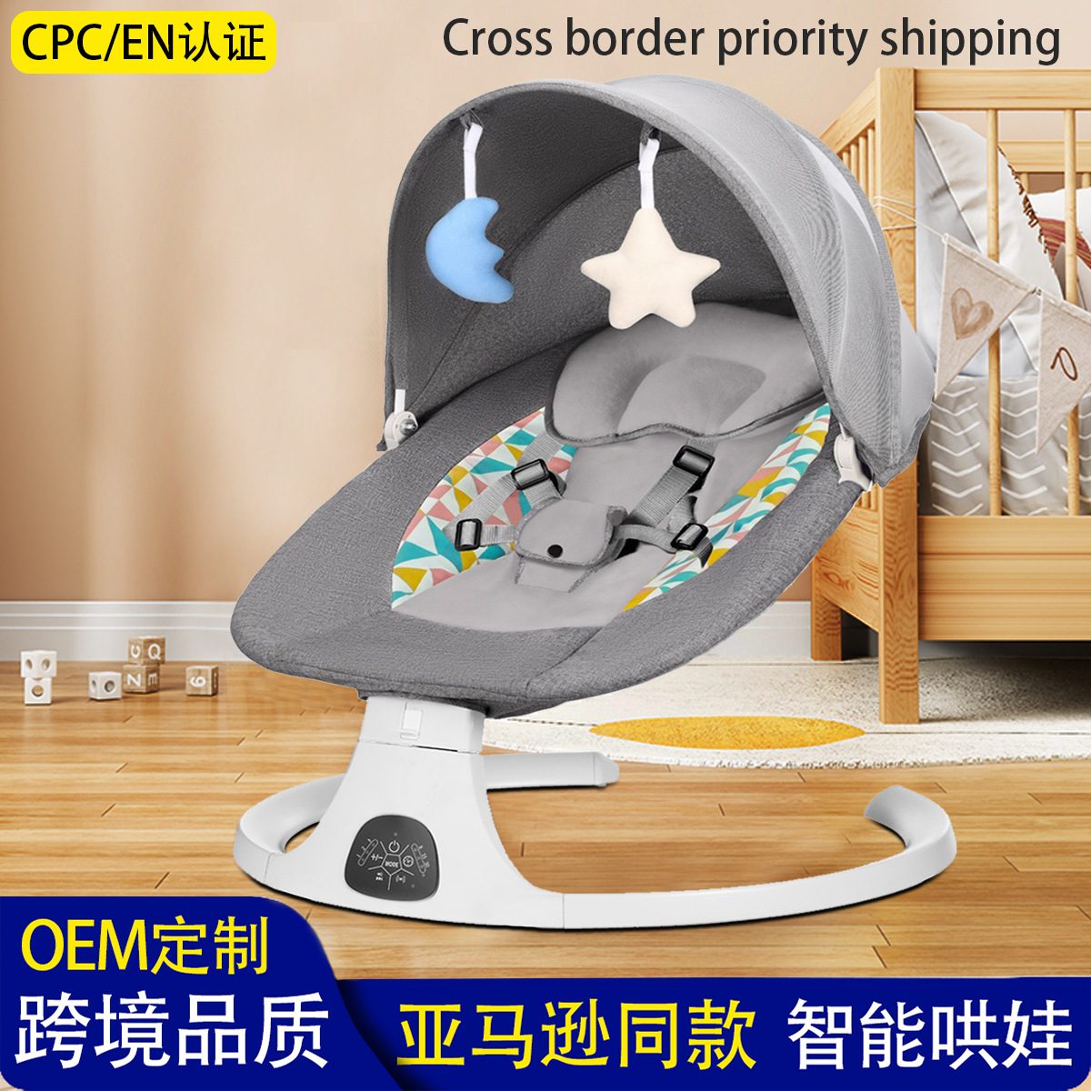 Cross-Border Dropshipping Electric Baby Rocking Chair to Coax Baby, Baby Cradle, Newborn Soothing Chair, Multi-Function