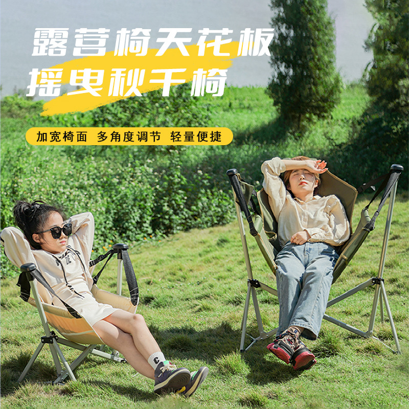 Picture of Outdoor Swing Rocking Chair Folding Rocking Chair Portable Camping Indoor Chair Fishing Folding Chair for Adults and Children Reclining