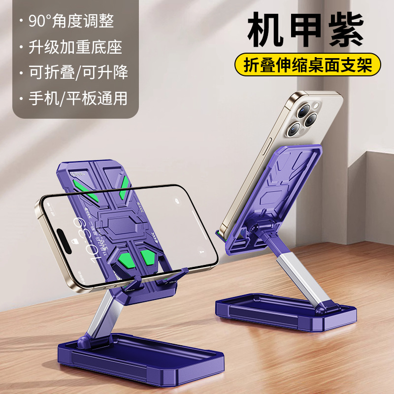 Picture of Private Model Mobile Phone Holder Folding Telescopic Desktop Lazy Tablet Live Broadcast Portable Holder Gift Manufacturer Engraving