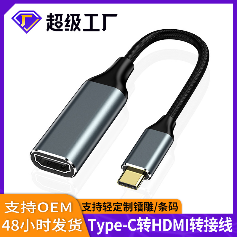 Picture of Cross-border type-c to hdmi adapter 4K notebook computer converter screen converter mobile phone wired screen converter