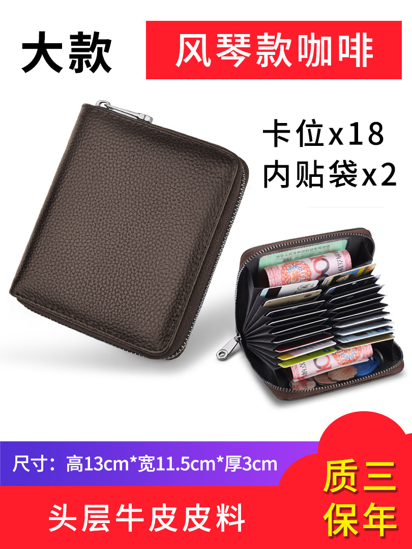 Picture of Genuine Leather Card Holder Men's Anti-degaussing Anti-theft Card Holder Women's Multi-card Holder Zipper Credit Card Holder