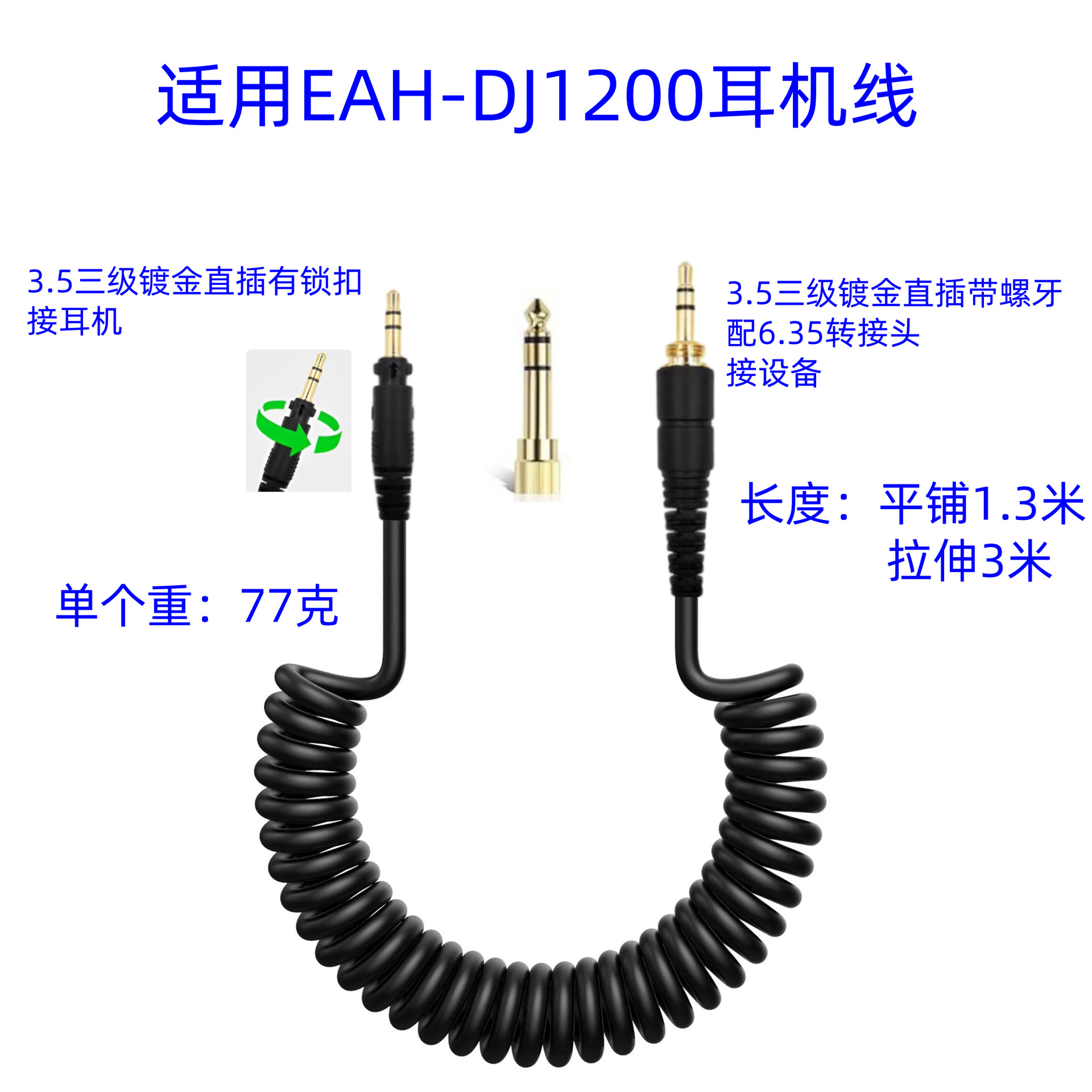 Suitable for Eah-Dj1200/Rpdh1200 Headphone Cable Gaming Headset Audio Cable Connection Cable Spring Cable