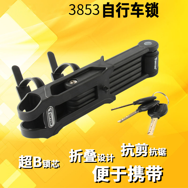 Picture of Universal mountain bike lock anti-hydraulic shear folding anti-theft lock motorcycle bicycle equipment accessories
