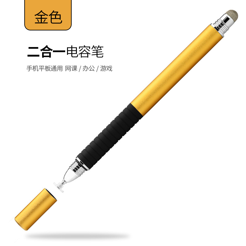 Picture of Conductive cloth head suction cup two-in-one multi-function handwriting stylus metal capacitive pen touch screen pen factory outlet
