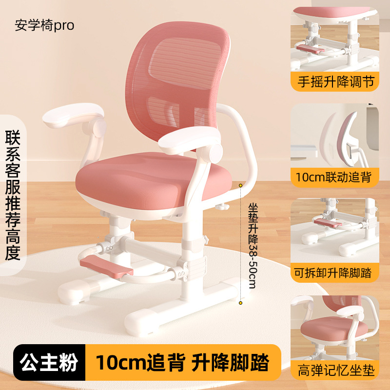 Picture of Children's Learning Chair Primary School Students' Writing Chair Adjustable Chair Household Stool Lifting Correct Sitting Position Chair