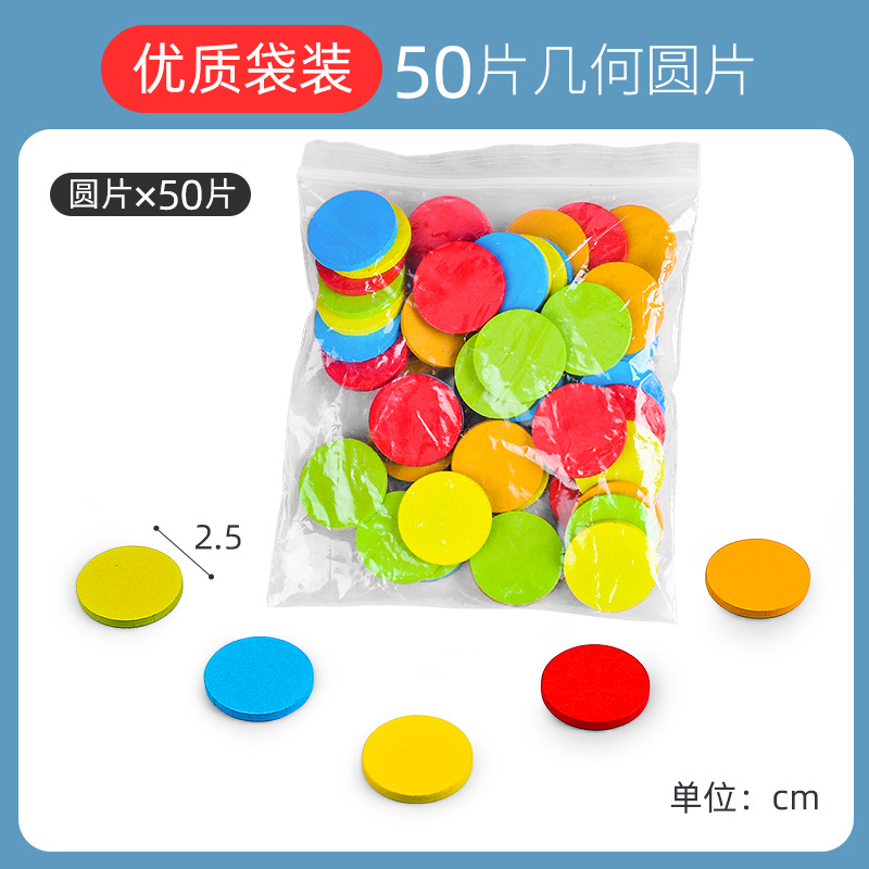 Picture of Primary School Mathematics Three-dimensional Graphics Teaching Aids Geometric Model Cylinder Rectangular Cube First Grade Shape Building Blocks