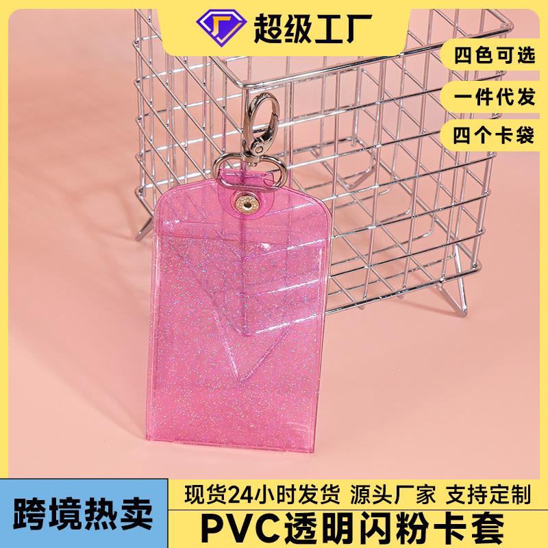 Ins wind transparent key chain card set student ID bus card meal card work card access control PVC double-sided card set wholesale
