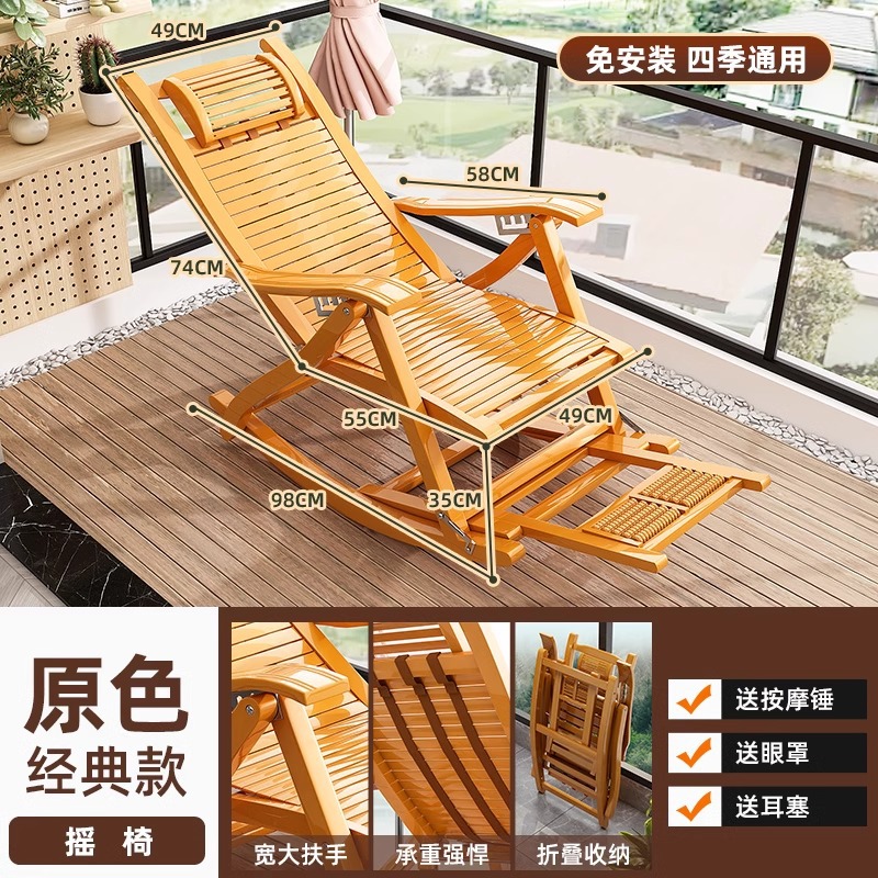 Picture of Recliner Folding Adult's Bamboo Rocking Chair Home Comfortable Lunch Break Cool Chair for Lazy Elderly Leisure Balcony Sitting and Lying Dual-Use