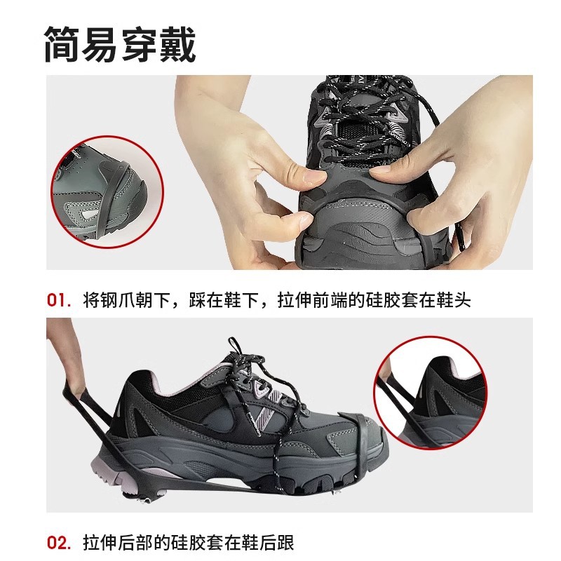 Picture of Crampons Anti-Slip Shoe Covers Five-Eight Tooth Winter Outdoor Spikes Winter Sole Stickers Artifact Mountaineering Ice Snow Shoe Chains