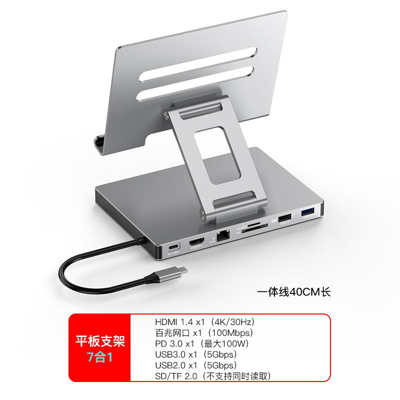 Picture of type-c docking station 4k60hz gigabit port usb3.2 splitter mobile phone tablet rotating bracket expansion dock