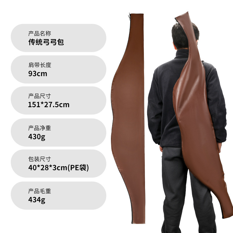 Picture of Factory wholesale bow and arrow accessories leather material traditional bow bag archery equipment easy to carry manufacturers direct supply bow bag