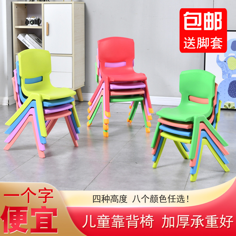 Thickened backrest chair home children's plastic chair stool baby non-slip dining chair kindergarten eating and learning bench