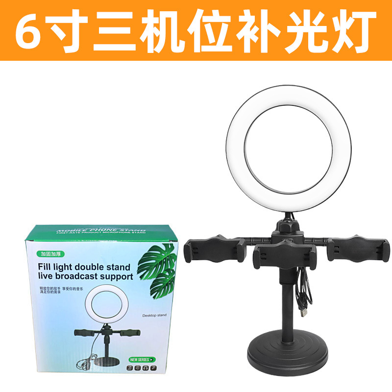Picture of Three-position fill light internet celebrity anchor live broadcast desktop bracket 6-inch lifting bracket disc mobile phone bracket artifact