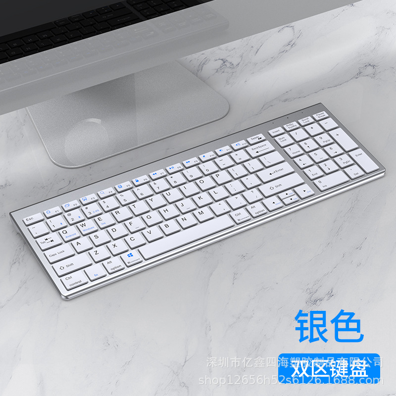 Picture of Yixin 109 2.4g Charging Two-Zone Wireless Keyboard and Mouse Set + Bluetooth Dual-Mode Keyboard and Mouse