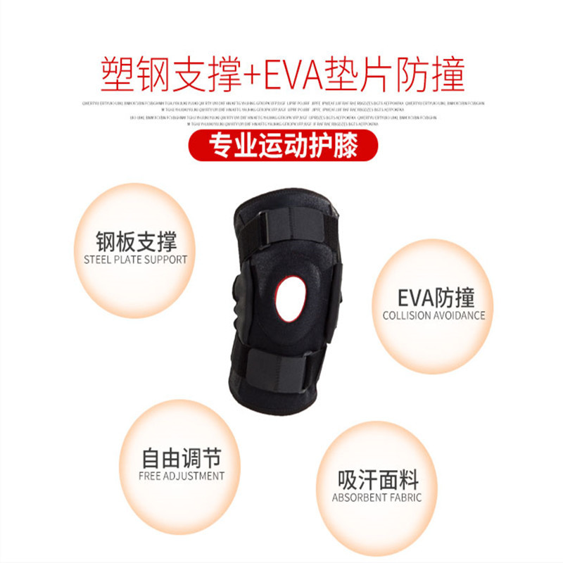Picture of Steel plate support sports knee pads mountaineering cycling running fitness sports okcloth patella belt anti-sprain adjustable